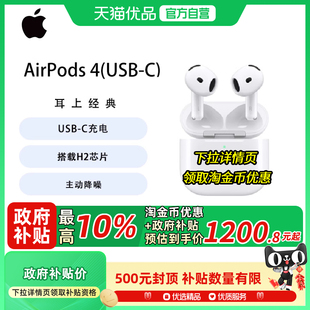 苹果 AirPods 主动降噪 Apple 蓝牙耳机 P93 政府补贴10%