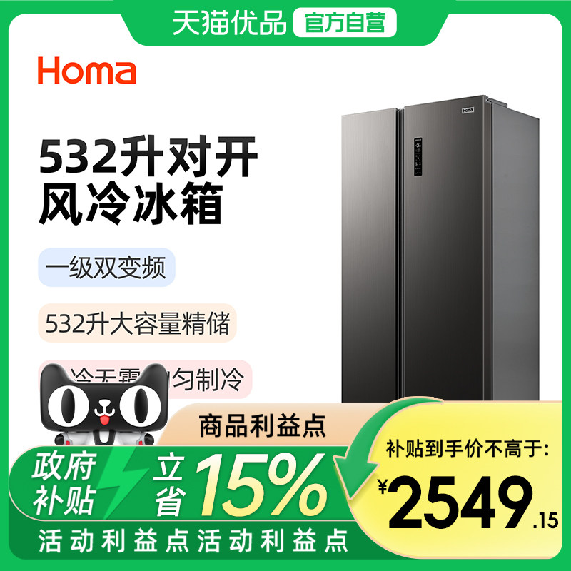 Homa/奥马 BCD-532WKNM/B夜澜灰对开双门式一级冷藏冷冻冰箱