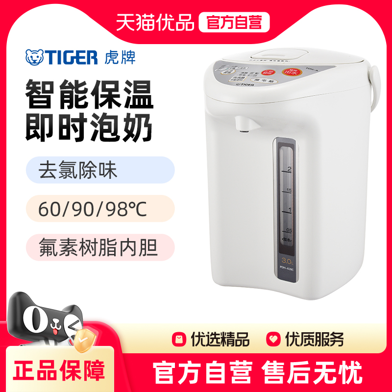 TIGER虎牌智能恒温电热水瓶