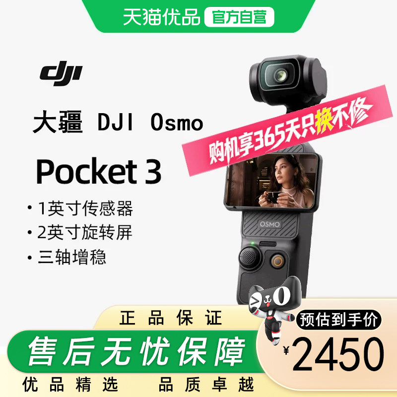 大疆手持式运动数码相机Pocket3图片