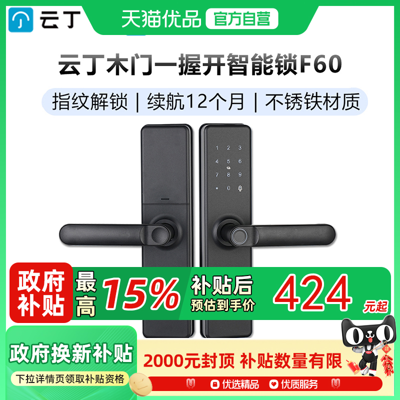 鹿客云丁一握开注塑滑握感包安装