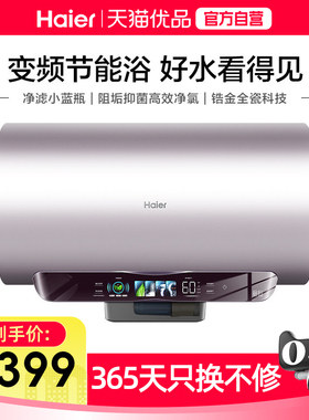 Haier/海尔 EC6002H-WP3AU1 电热水器