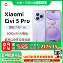 Civi Pro 小米手机官方旗舰店官网小米civi5pro 小米 手机新款 小米civi5pro 政府补贴至高15%