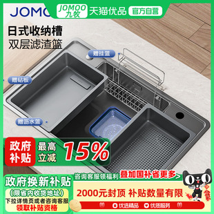 政府补贴&九牧不锈钢水槽厨房洗菜盆大单槽纳米家用厨房水槽06507