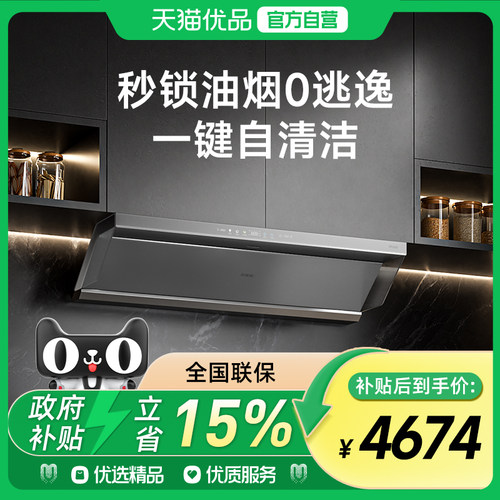 【云翼】CXW-380-S9 MAX新欧式32m³大风量1450Pa强静压万家乐烟机