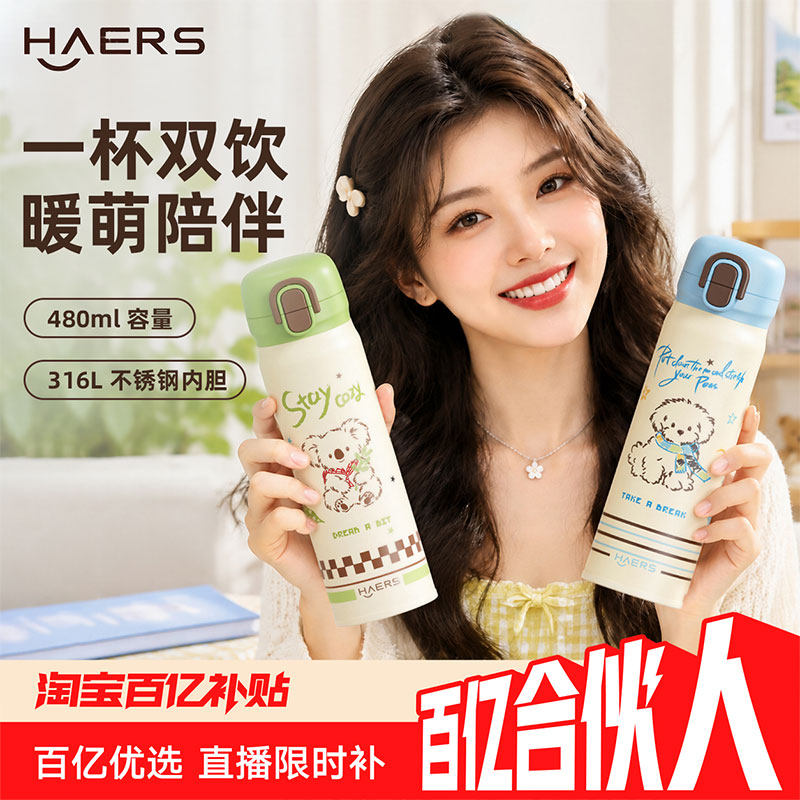 哈尔斯吸管保温杯女生新款便携学生上学专用儿童不锈钢水杯480ml
