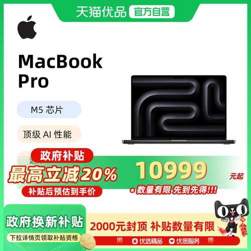 【新品上市】Apple/苹果 Macbook Pro 14.2英寸 M5芯片 笔记本电脑