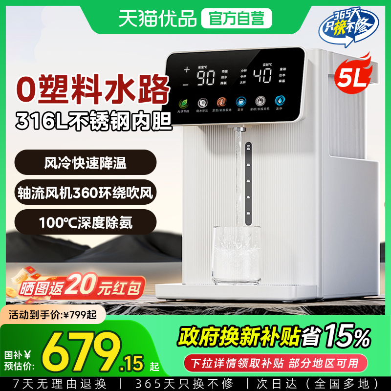 美的小魔方pro电热水壶316L不锈钢恒温饮水机大容量家用电热水瓶