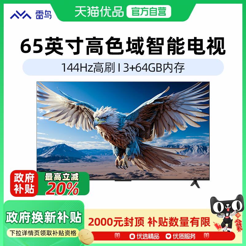 65Ӣ�� ��ɫ �ٷ����� ���� ��6 24�� 65Ӣ��4K 120HzMEMC��������ƽ����ӻ�һ����Ч-X