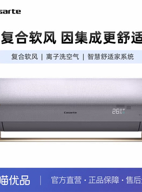 【精品】卡萨帝 CAS3516BAA(81)VU1 星云挂机