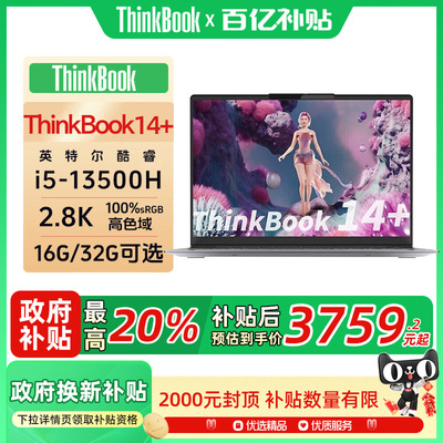 ThinkPad联想ThinkBook14+2.8K