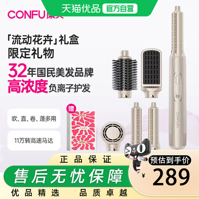 康夫1.8米电吹风梳卷发一体F6金