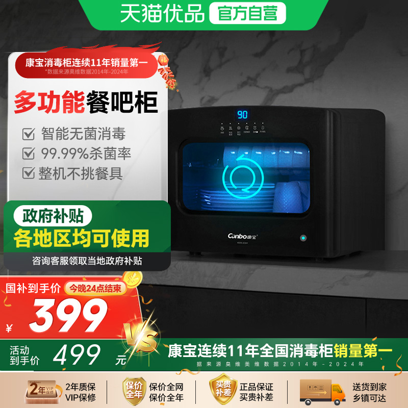 康宝3HY台式小尺寸家用商用公司餐厅保鲜加热烘干暖盘一体餐吧柜