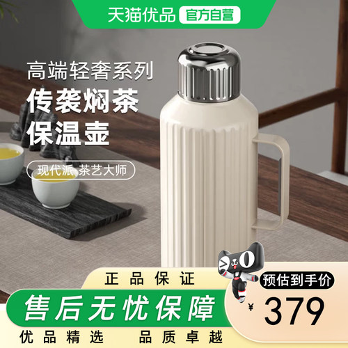 特美刻（TOMIC）特美刻大容量316家用办公室焖泡壶闷茶1.5L保温壶