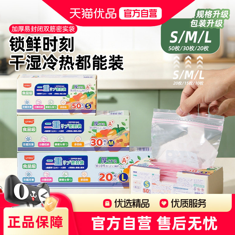 加厚易封闭双筋密实袋家用双重密封不串味多功能收纳密实袋中号