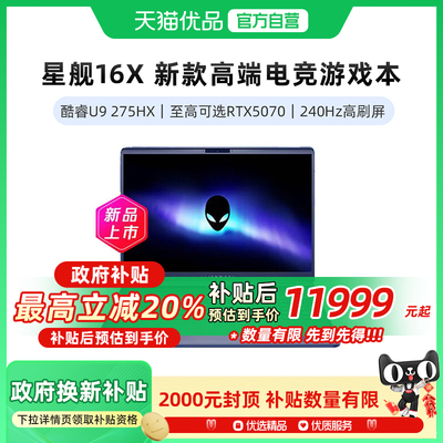 外星人至高可选RTX5070