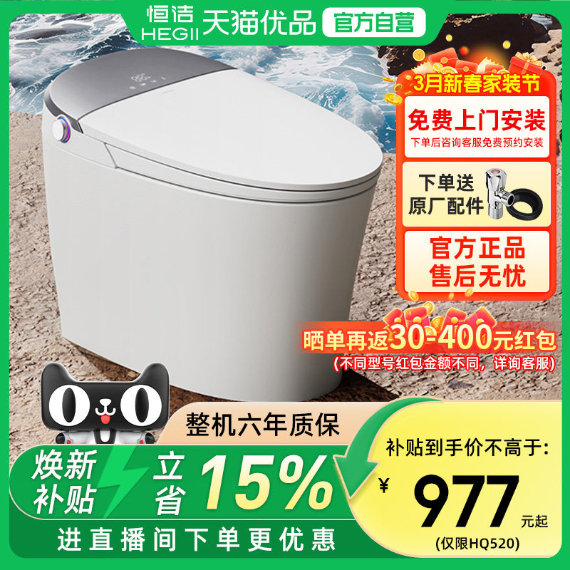 361恒洁卫浴智能马桶家用智控翻盖泡沫盾全自动冲水智能马桶合集