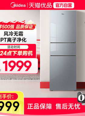 美的 BCD-239WTGPM榭湖银 风冷三门冰箱