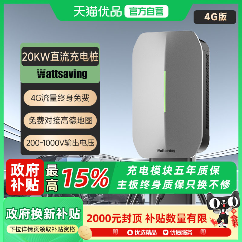 【20KW直流快充电桩】能效U20 9孔适用蔚来ES6ES7ET5红旗新能源