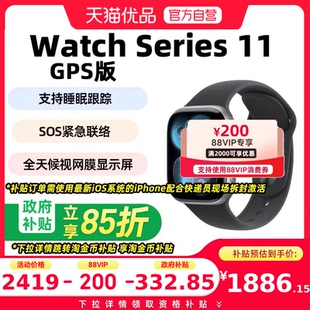 【政府至高补贴15%】Apple/苹果 Watch Series 11 智能手表运动型表带S11 38节女神礼物女生礼物