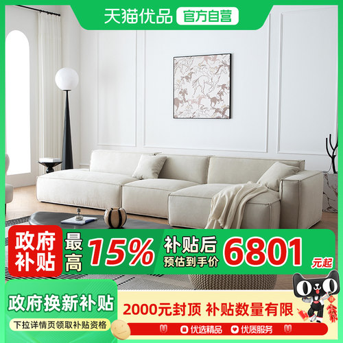 法兰丝沙发温妮布艺客厅异形转角豆腐块法式奶油现代模块方块组合