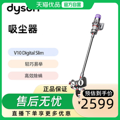 戴森V10 Digital Slim 无绳吸尘器(铁镍色)