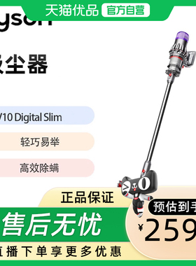 戴森V10 Digital Slim 无绳吸尘器(铁镍色)