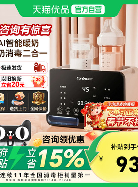 康宝NNQ-KB001多功能暖奶器温奶消毒奶瓶恒温智能热奶器母婴辅食