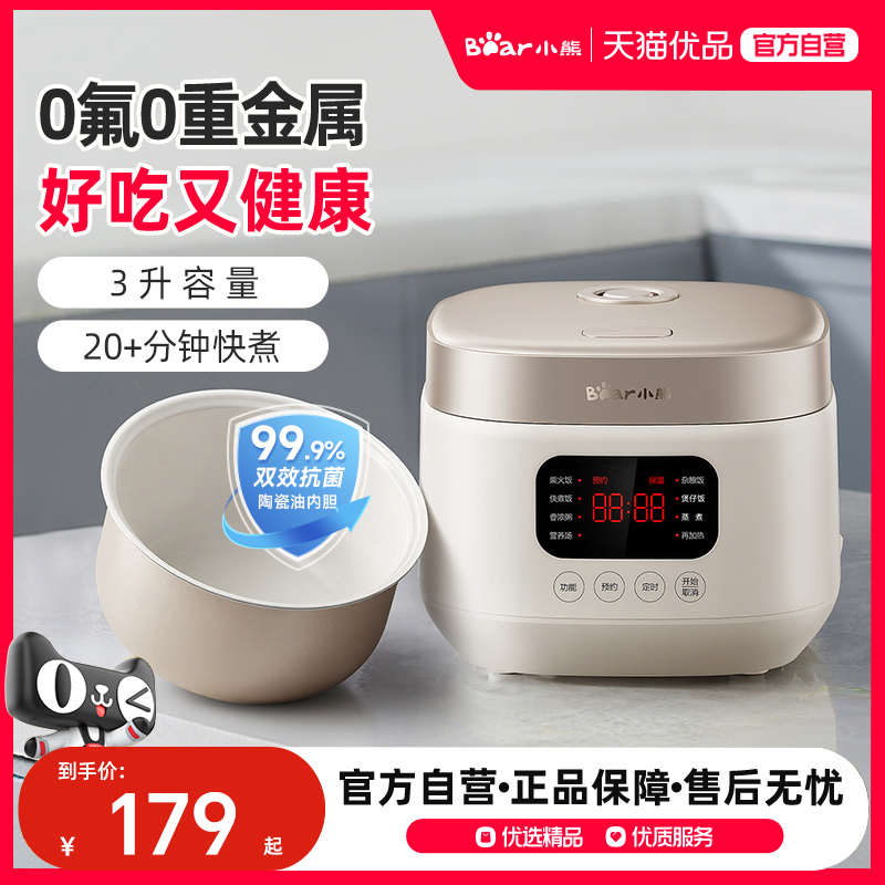 Bear/小熊DFB-F30U5电饭煲家用3升微压力