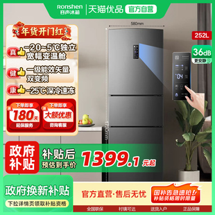三开门变频风冷一级节能家用官方小型电冰箱 252WD18NP 容声 BCD