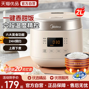 美 2人小容量多功能智能預約匠銀聚能釜迷你電飯鍋M3 2L電飯煲1