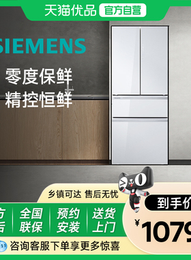 【零度保鲜】西门子462L多门玻璃门冰箱白色智能官方KF72FVA20C