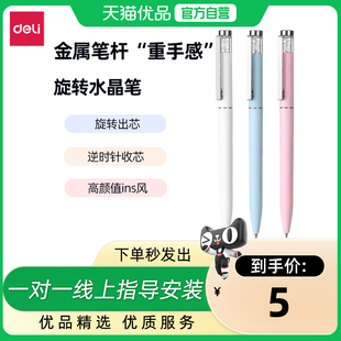 齐心中性笔签字笔旋转水晶笔商务高档高颜值金属宝珠笔黑色水笔碳素圆珠笔签名爆单签单笔中性笔