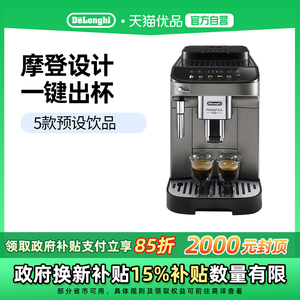 Delonghi/德龙 E Max 全自动咖啡机进口意式触屏现磨家用办公室