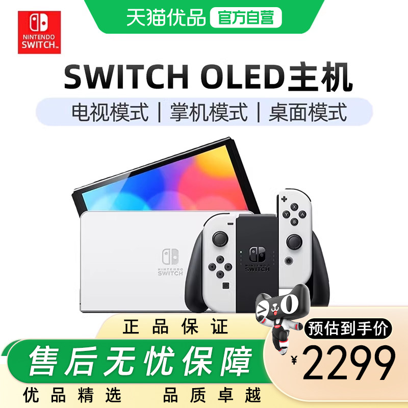 Nintendo Switch任天堂OLED游戏机NS掌上主机 港版 红蓝 便携家用体感掌机