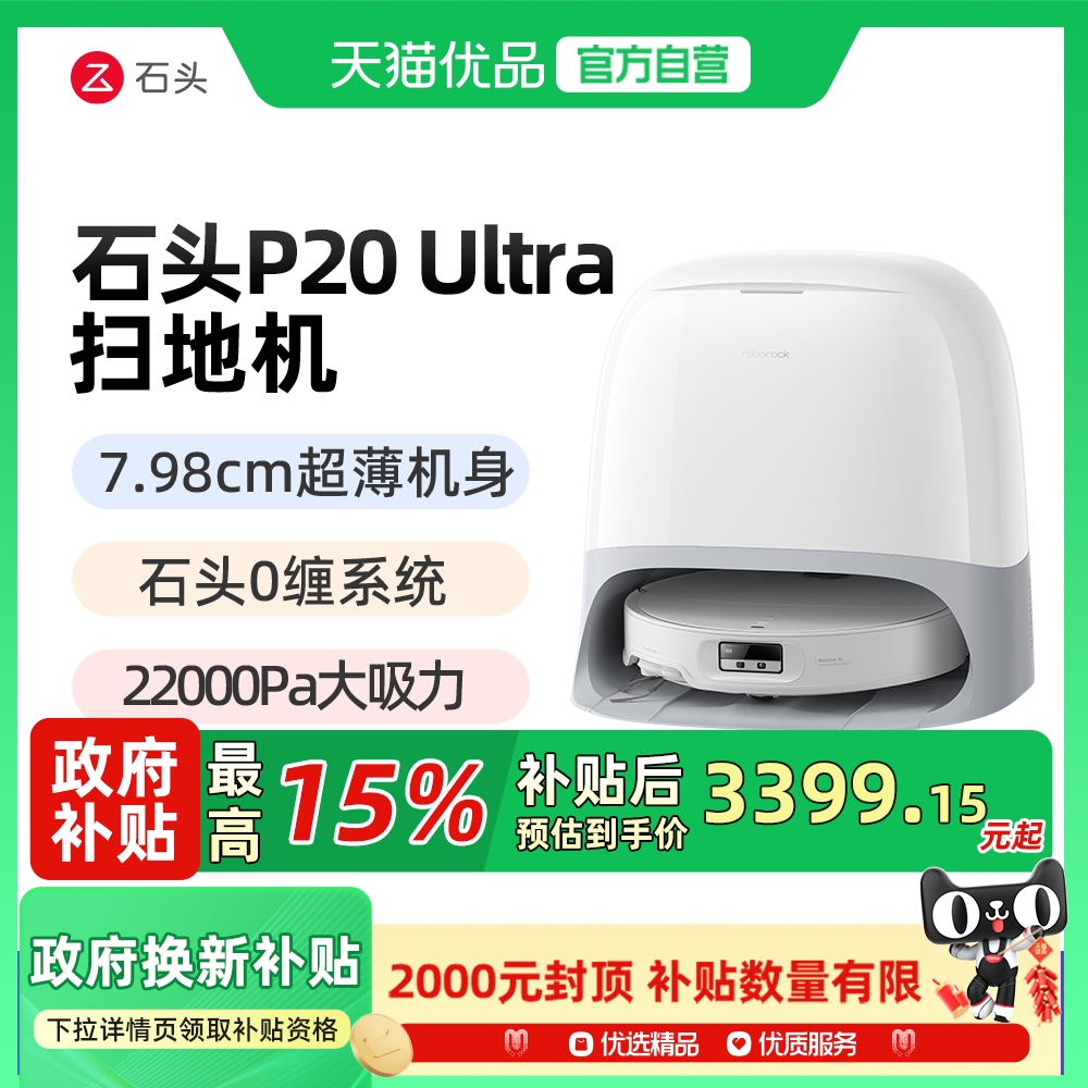 ٷˮ 콢ƷʯͷɨػP20 UltraϵɨһȫԶ3999Ԫ