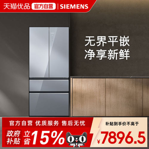 SIEMENS/西门子504L无界平嵌法式多门冰箱KF88BVA61C