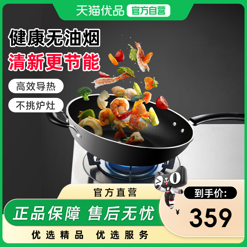 ASD爱仕达油你控&middot;新不粘少油烟炒锅CL36V5Q