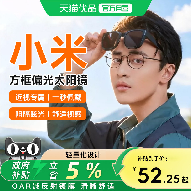小米米家近视套镜太阳镜墨镜夹片开车专用高级男女款太阳镜夹片