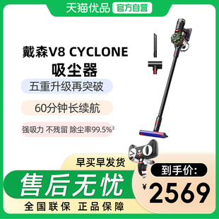 【国行正品】Dyson戴森V8 Cyclone无线家用手持吸尘器大吸力