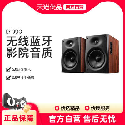 Hivi/惠威D1090无线蓝牙HiFi音响震撼低音电视客厅数字音箱