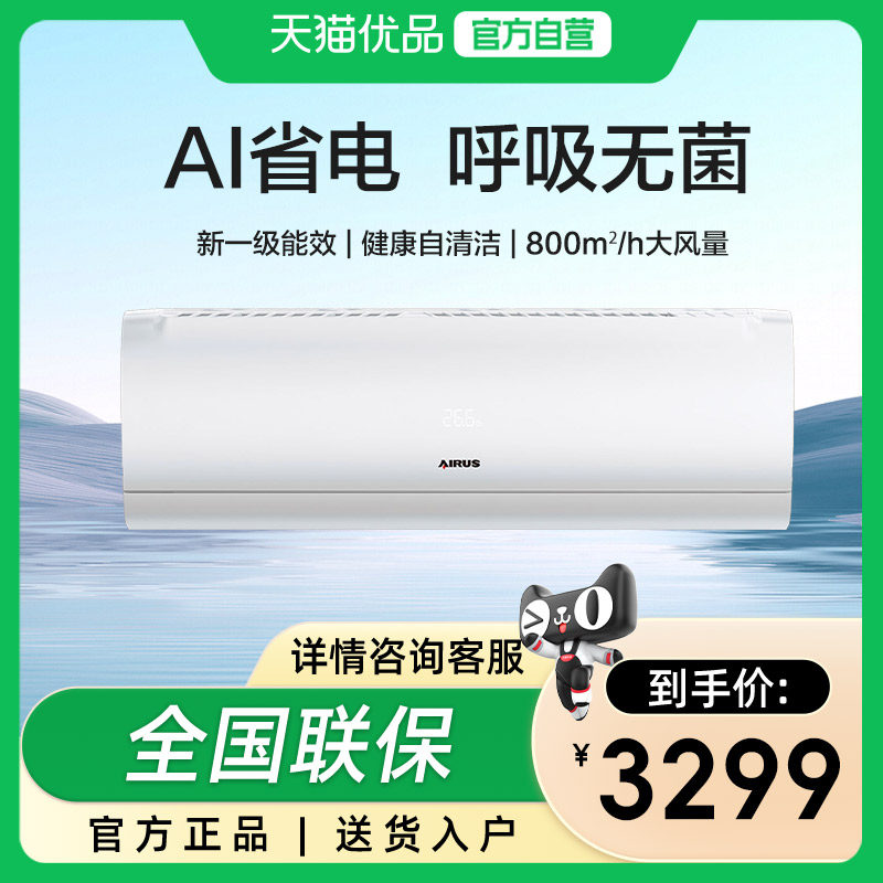 三菱重工 菱重空调 菱俊系列 KFR-35GW/LZAJDB(B1)Bp 1.5匹挂机