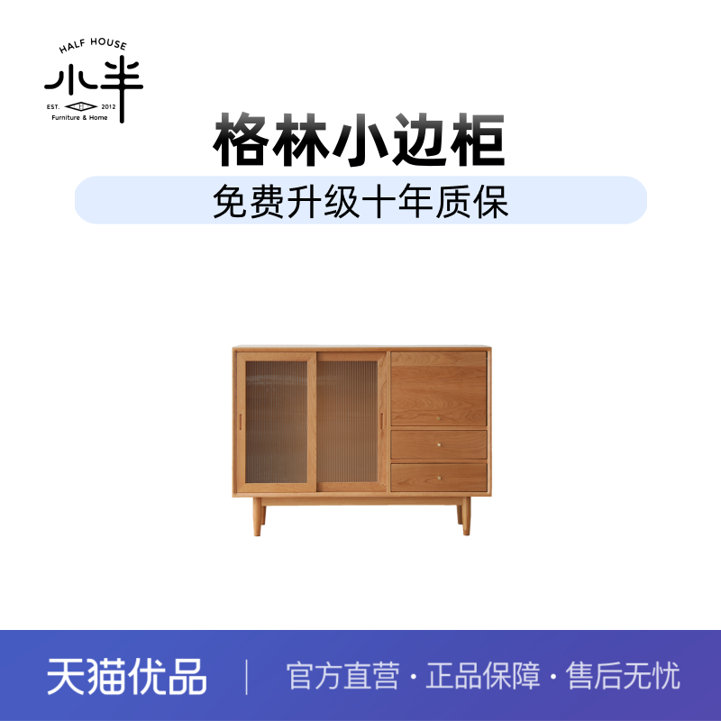 小半家具北欧实木餐边柜家用厨房储物柜樱桃木现代简约边柜茶水柜