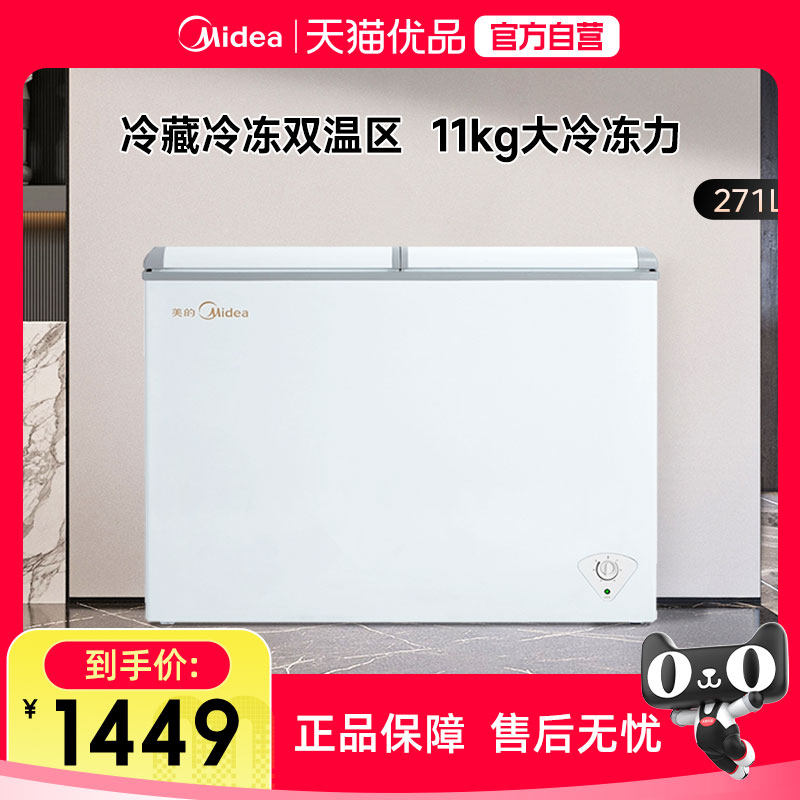 美的271顶开蝶门双温大容量商用雪糕冷柜冰柜超市冷饮柜冰箱
