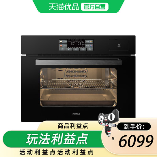 方太蒸烤顿炸一体机ZK50-K1