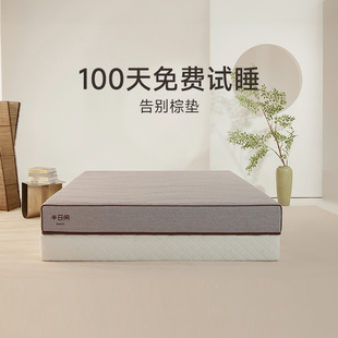 告别棕垫 半日闲家用弹簧床垫榻榻米天然硬垫护脊席梦思