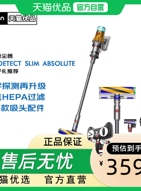 戴森V12detect slim ABSOLUTE无线吸尘器家用大吸力除螨手持