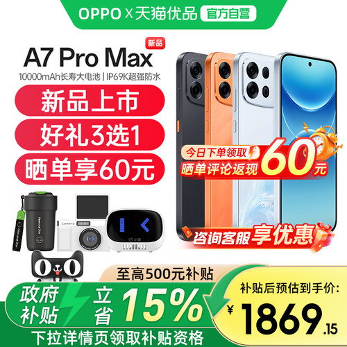 oppoa7promax手机新款官方正品