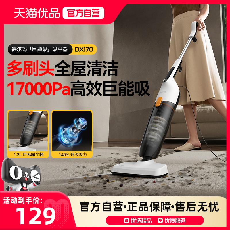 【政府补贴15%】德尔玛吸尘器家用大吸力手持式小型强力吸尘机