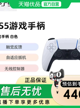 索尼（SONY）PS5 PlayStation®5 DualSense 无线控制器 游戏手柄